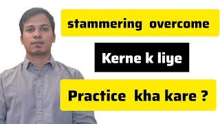 where to do practice for overcoming stammering stutteringstammeringovercomestammerhaklana [upl. by Allina]