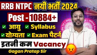 RRB NTPC New Vacancy 2024  NTPC Form  Railway New Vacancy 2024  Gagan Pratap Sir ntpc railway [upl. by Alauqahs]