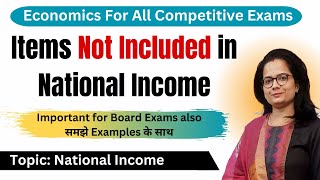 ITEMS NOT INCLUDED IN NATIONAL INCOME amp DOMESTIC INCOME  ECONOMICS BOARD CLASS 12 EXAM 2024 [upl. by Arahset]