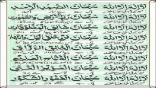 Dua Ganjul Arsh  A Great Dua for Rizq Muskil aasani safe from evil eye amp enemies [upl. by Dnaltiak]