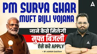 PM SURYA GHAR MUFT BIJLI YOJANA  PM Surya Ghar Muft Bijli Yojana Apply Online [upl. by Boothe]