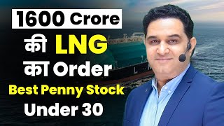 मात्र 26 रुपये की LNG की ये कंपनी है मल्टीबैगर  1600 crore का Order realscalpervipul [upl. by Anaeda307]