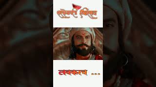 सरसेनापती हंबीरराव  Sarsenapati Hambirrao Movie Trailer  Sarsenapati Hambirrao Mohite [upl. by Mitman]