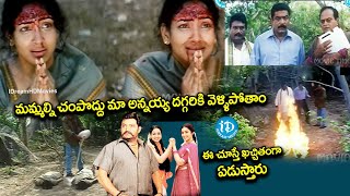 Swamy Telugu Movie Scenes  Telugu Latest Movie Scenes  idreamdaily [upl. by Nelyag]