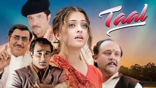 Polpular Romantic Movie  Taal Se Taal Mila  Aishwarya Rai  Superhit Bollywood Movie HD  ताल [upl. by Atalie]