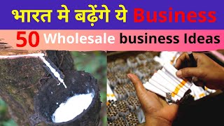 Top 50 High Profitable Distributor Business Ideas In India  Wholesale Business Idea 2021 [upl. by Zerlina]