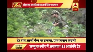 Kupwara Search operation going on after terror attack on army camp last night [upl. by Justus]