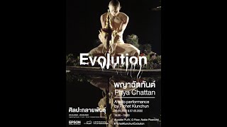 พญาฉัททันต์ โดย พิเชษฐ กลั่นชื่น Pichet Klunchun Dance Company  Phya Chattan [upl. by Standish]