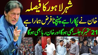 Lahori Maidan Main Agye  21 Sep Ko Jalsa Bhi Ho Ga Aur Imran Kahan Bhi  Maskharian [upl. by Maziar]