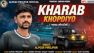 Alpesh Pirojpur  Kharab Khopdiyo  Letest Attitude Aalap Song  Bapji Studio [upl. by Mosra]