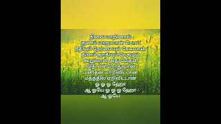 Vantha Naal Muthal Maraoke Track for Male Singers by Ramamoorthy 60 voice of 20 [upl. by Basso503]