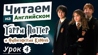 Гарри Поттер и Дары смерти  33 глава  История Принца  Аудиоспектакль [upl. by Kennett]