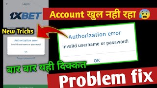 Authorization Error invalid user name or password 1xbet problem fix  1xbet login problem fix 100 [upl. by Isaacson]