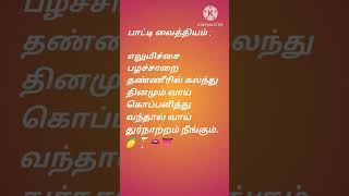 Quotes  4  Calendar quotes  July 18 2024 calendar quots thathuvam tips paativaithiyam [upl. by Harikahs]