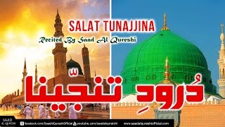 Wazifa  Salat Tunajjina ᴴᴰ  100 times Solve all your problems inshaAllah ᴴᴰ  Listen Daily [upl. by Eirrot]