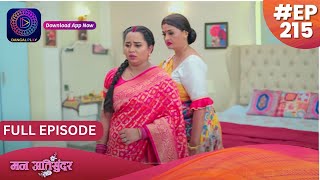 Mann Atisundar  24 February 2024  Full Episode 215  मन अतिसुंदर  Dangal TV [upl. by Salta266]