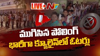 Telangana Assembly Elections 2023 LIVE Updates  NTV [upl. by Akerdna276]