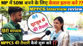 MP में SDM बनने के लिए केवल इतना करे  MPPCS Interview review  MPPCS की तैयारी कैसे शुरू करे [upl. by Anonyw]