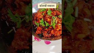 कोलंबी मसाला by Deepas Kitchen short explore cooking ytshorts nonveg foryou kolambi [upl. by Nyraa177]