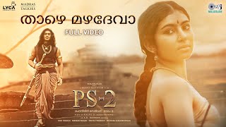 Thazhe Mazha Deva  Full Video  PS 2 Malayalam  ARRahman  Mani Ratnam  Shweta Mohan [upl. by Atteras]