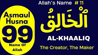 AsmaulHusna 99 Names of Allah With Meaning And Dua  ALKHAALIQ [upl. by Merilyn]