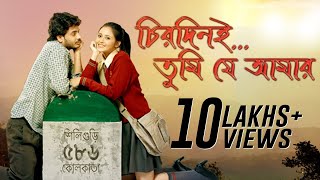 Latai Video Song Ft Subhashree  Bachchan Bengali Movie 2014  Vinod Rathod Akriti Kakkar [upl. by Bitthia109]