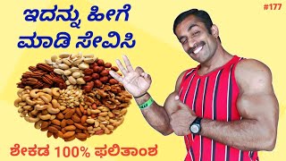 Benefits of Eating Soaked Almonds  Flaxseeds  Methi Seeds  Health Tips Telugu  GNN TV Telugu [upl. by Elburt850]