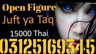 Thailand Lottery 15000 Bond Open Taq ya Jift Route 01102024 [upl. by Norrehc]