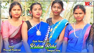 Kadam Baha  Dinajpur Song  Prasenjit Hembram  Santali orchestra video 2024 [upl. by Nerte366]