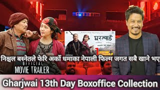 Gharjwai 13th Day Boxoffice Collection ll Nischal Basket New Movie ll New Nepali Movie 2024 [upl. by Runkle]