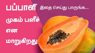 Effective Face Pack for Glowing Skin Homemade Beauty Tips in Tamil [upl. by Aivatan]