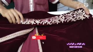 القفطان المغربي بثوب الموبرة اروع موديل 2021 caftan mobra caftan en velour [upl. by Emerej964]