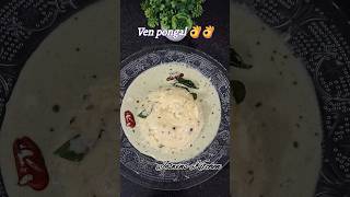 chef Venkatesh Bhat sir style Ven Pongal 👌👌 venpongal recipe shortvideo shortsfeed shorts [upl. by Esertap140]