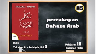 paragraf bahasa arab Buku Takalam Al Arabiyah jilid 3  pelaajaran 10 halaman 136  2 [upl. by Korie]