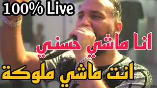 Ghir Ntiya  Bilel Tacchini Live  غير نتيا  Cover Marwa Loud amp Didine Canon [upl. by Iong834]