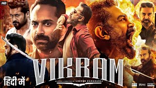 Vikram Full Movie In Hindi Dubbed  Kamal Haasan  Vijay Sethupathi  Fahadh Faasil  Review amp Fact [upl. by Ecad354]