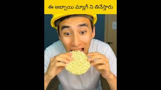 E abbi magini thineysthadu facts telugu amazingfacts [upl. by Georgia]