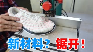 锯开看看安德玛跑步鞋是如何做到轻盈且透气的Dismantling Under Armour [upl. by Esej]