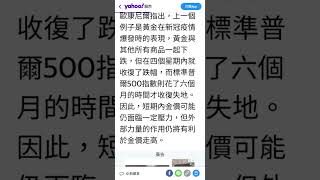 黃金｜黃金條塊｜金塊｜金條｜LBMA黃金｜實體黃金｜國際認證黃金條塊｜黃金儲蓄｜黃金新聞 [upl. by Marie-Jeanne565]