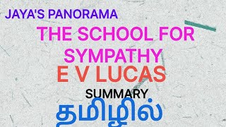 THE SCHOOL FOR SYMPATHY BY E V LUCAS  SUMMARY IN TAMIL தமிழில் [upl. by Anibla]