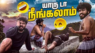 இப்டி ஒரு Team யாருக்கு கெடைக்கும் 😂 Kodaikanal Boys Trip  Vj Siddhu Vlogs [upl. by Schaeffer]