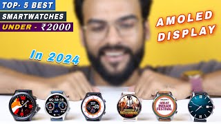 Best Smartwatch Under 2000 In Feb 2024⚡️Amoled SmartwatchBest Smartwatch Under 2000🔥Optimus Pro [upl. by Eelessej]