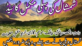 Travel Guide to Shimshal Valley  Shimshal valley travel guide  SHIMSHAL [upl. by Neeroc640]