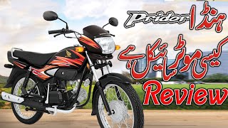 Honda Pridor 100cc motorcycle new model review a good bike for long drive [upl. by Drolet570]