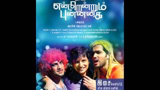 vaan engum nee minna song  endrendrum punnagai songs download [upl. by Cathee]