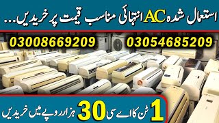 Used Ac in Faisalabad  Ac Price in Pakistan [upl. by Dorcy]