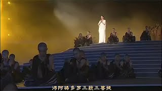 Heart Sutra  Faye Wong Famen Temple Live 心经  王菲 法门寺现场版 [upl. by Selwyn]