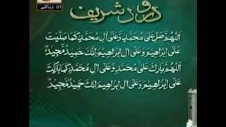 Darood Sharif 100000 times [upl. by Kata1]