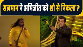 Bigg Boss 15 Salman Khan ने Abhijeet Bichukale और Devoleena किया गुस्सा कहा ये  FilmiBeat [upl. by Weitzman823]