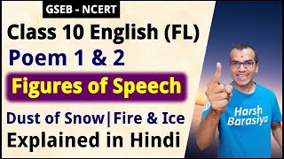 Poem 1 amp 2  IMP Figures of Speech  Class 10 English FL  GSEB  Harsh Barasiya [upl. by Asital]